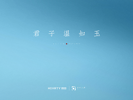 雅兰苑VI演绎