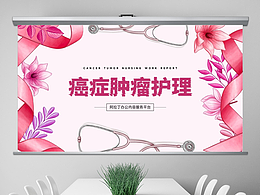 PPT模板图