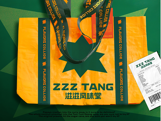 滋滋风味堂｜有烫有拌新滋味