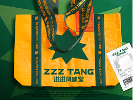 热闹的