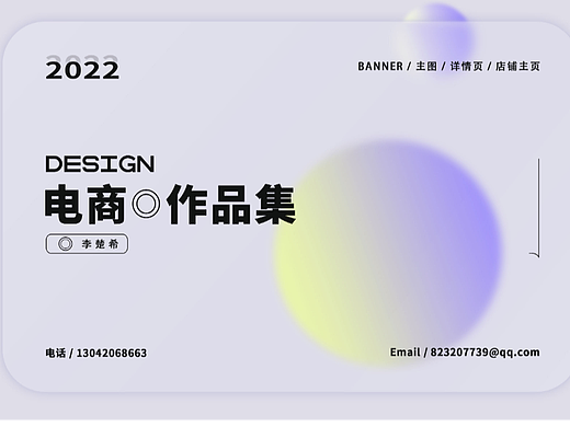 2023面试作品集  求职中~