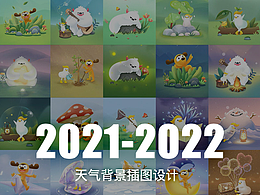 天氣背景插圖設計