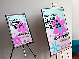 個(gè)展KV延展
