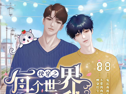 每個(gè)世界都有我（個(gè)人主頁-ZNjM0NDQ2Mjg=） - 創(chuàng)作習(xí)作 - 站酷設(shè)計(jì)師不睡覺的十七原創(chuàng)素材 - 站酷ZCOOL