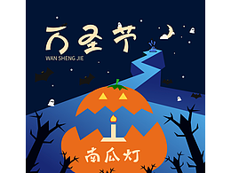  萬(wàn)圣節(jié)南瓜燈