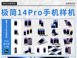 极简iPhone 14 pro手机APP界面作品展示PS样机