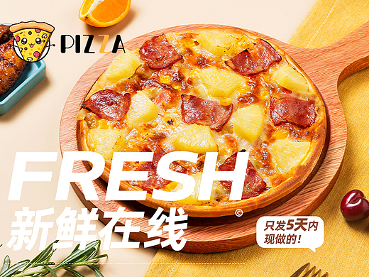 pizza快线详情全案