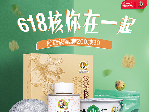 本味爺爺618年中大促活動活動首頁設計（個人主頁-ZNjAwOTU5MTY=） - 電商 - 站酷設計師青絲如墨521原創(chuàng)素材 - 站酷ZCOOL