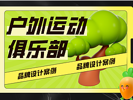 品牌