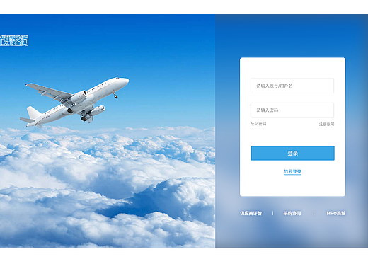 航空网页