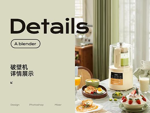 七彩叮当破壁机×毛球修剪器详情页×3