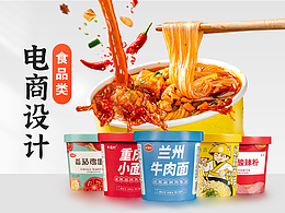 食品类怎么做