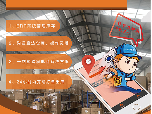 印尼菲律宾海外仓 电商仓库和专线物流 广东智慧物流