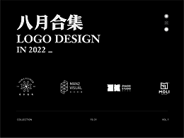 LOGO合集 ｜八月