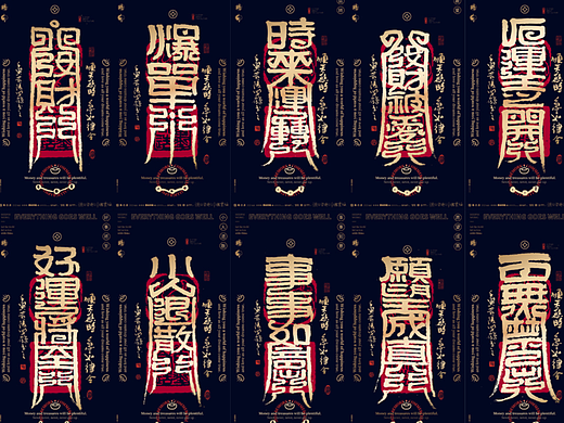 白墨研字|黄陵野鹤-七星幸运壁纸系列NO.2