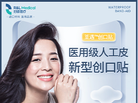 创口贴详情页-成人适用版本