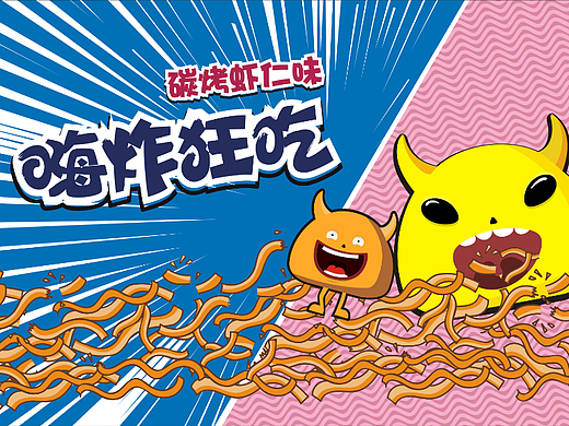 干吃面包装设计