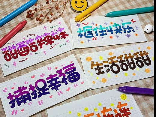 Heey豆儿 | 手写字体（个人主页-ZNjY2NjgwMzY=） - 字体/字形 - 站酷设计师Heey豆儿原创素材 - 站酷ZCOOL
