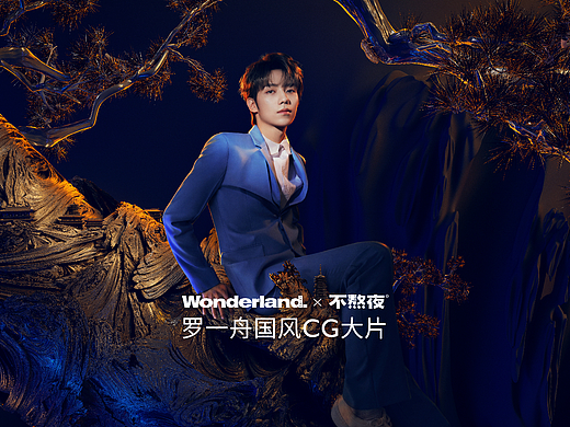 Wonderland｜国风大片：罗一舟