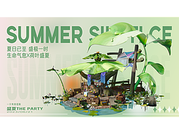 夏至節(jié)氣宣傳海報(bào)—blender制作