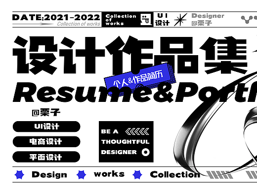 栗裕实2022个人作品集