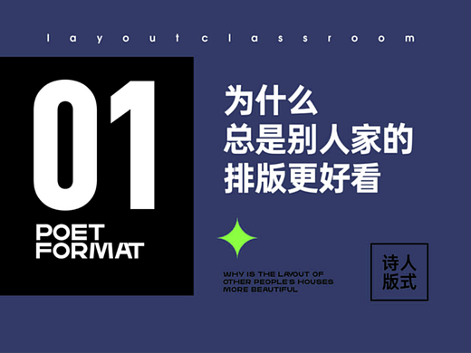 为什么，总是别人家的排版更好看