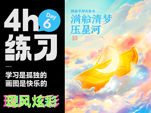 练习打卡-第6天