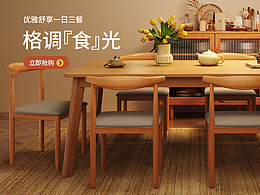 家具家装详情页