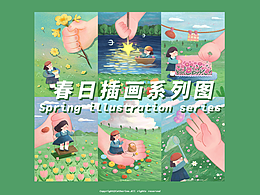 春日插画系列图总结