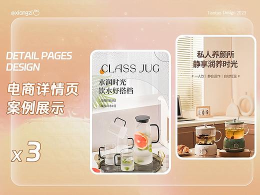 电商详情页丨电商设计丨详情页设计×3