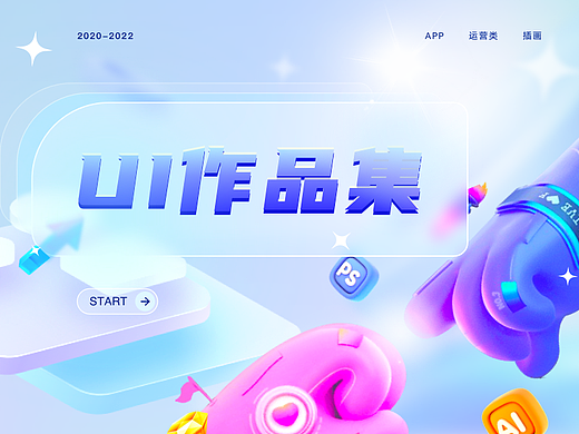 2021-UI/UX作品整理