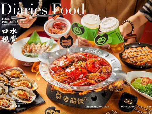 美食摄影 | 老船长肉蟹煲 X 口水视觉