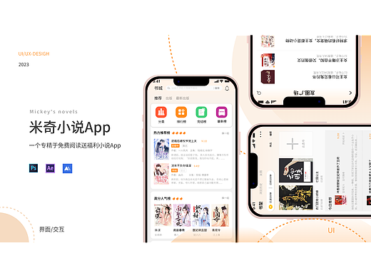 小说APP（个人主页-ZNjQ0Mjg3NTI=） - APP界面 - 站酷设计师合口味原创素材 - 站酷ZCOOL