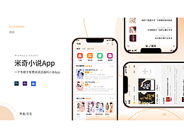 小说APP