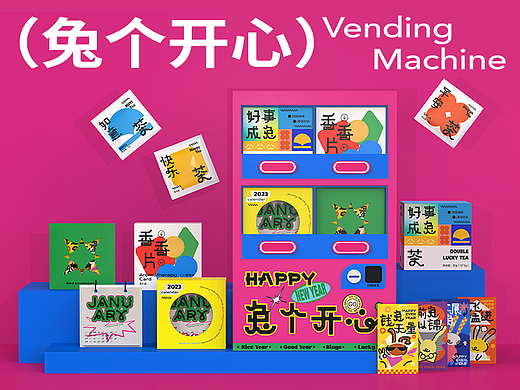 兔年礼盒 新年礼盒包装设计