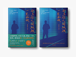 书籍设计合辑
