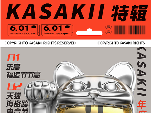 【第六天】海報臨?。▊€人主頁-ZNjIxMDQ1NjQ=） - 字體/字形 - 站酷設(shè)計師一米老子原創(chuàng)素材 - 站酷ZCOOL