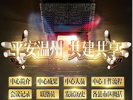 2020年一項政府大屏觸屏設(shè)計