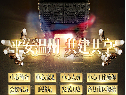 2020年一项政府大屏触屏设计