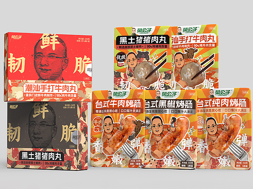 原创｜菜公子｜快消品｜肉丸冻品包装设计