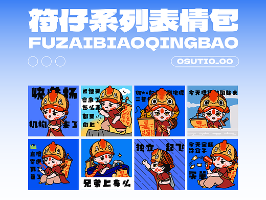 独立艺术《符仔》系列IP形象设计