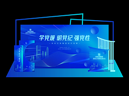 深圳交易集团活动设计