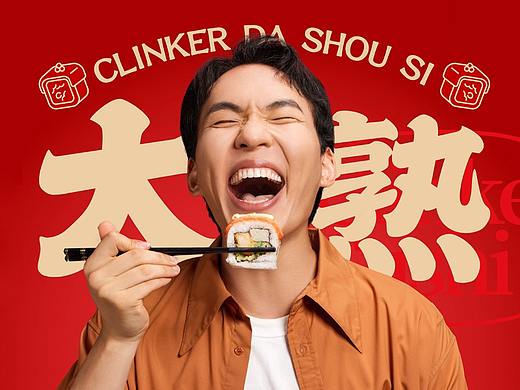  IN LIGHT ✖ 鲜目录 ✖ Blue brand 餐饮品牌全案