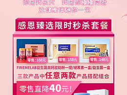 母亲节微商海报促销电商