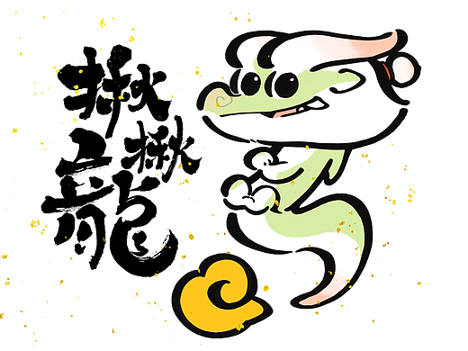 揪揪龙-幼儿园特别篇