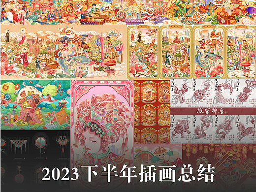 2023下半年总结篇