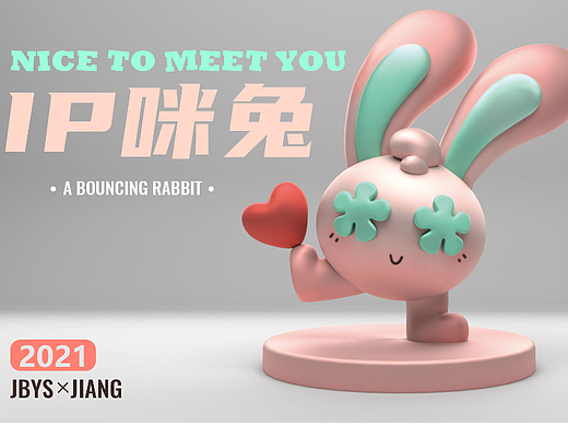 IP咪兔设计（nice to meet you）