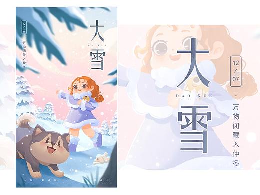 原创节气插画海报-大雪