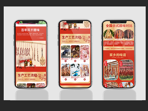 连州腊肉详情页
