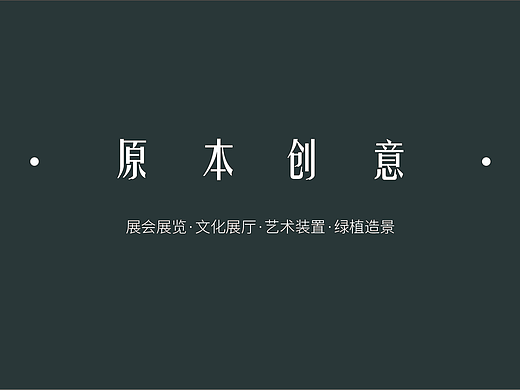 鹤山坚美园 | 样板房通道包装